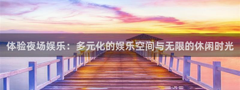 开丰娱乐地址