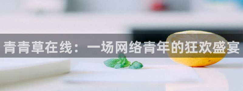 开丰娱乐168