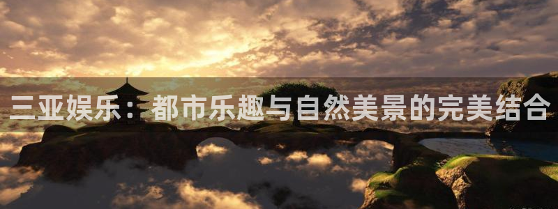 开丰娱乐